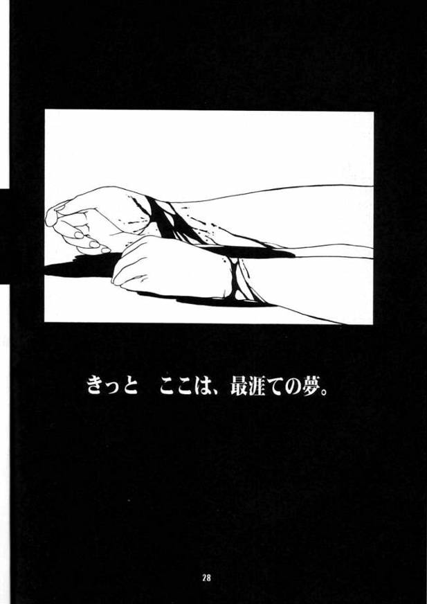 [宿命論]レクイエム