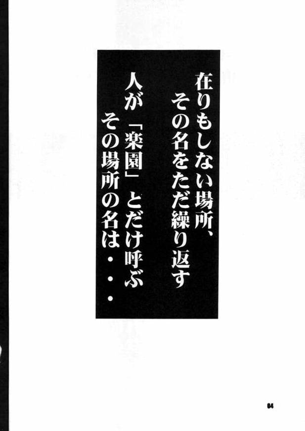 [宿命論]レクイエム