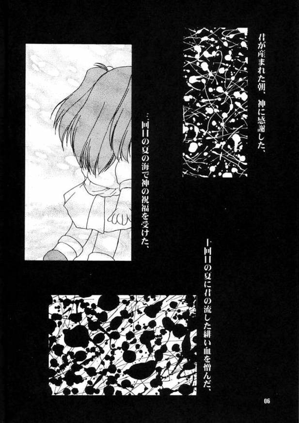 [宿命論]レクイエム