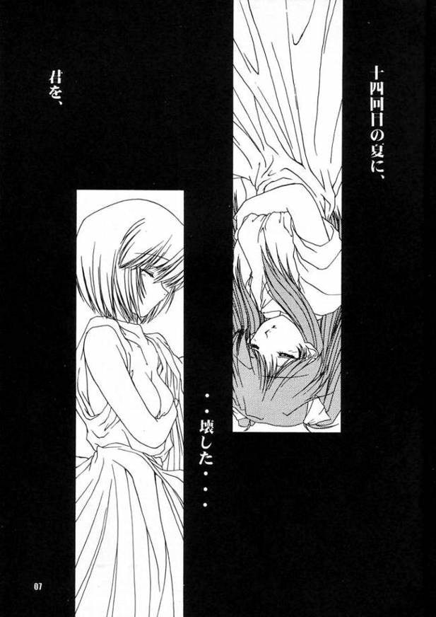 [宿命論]レクイエム