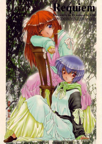 [宿命論]レクイエム