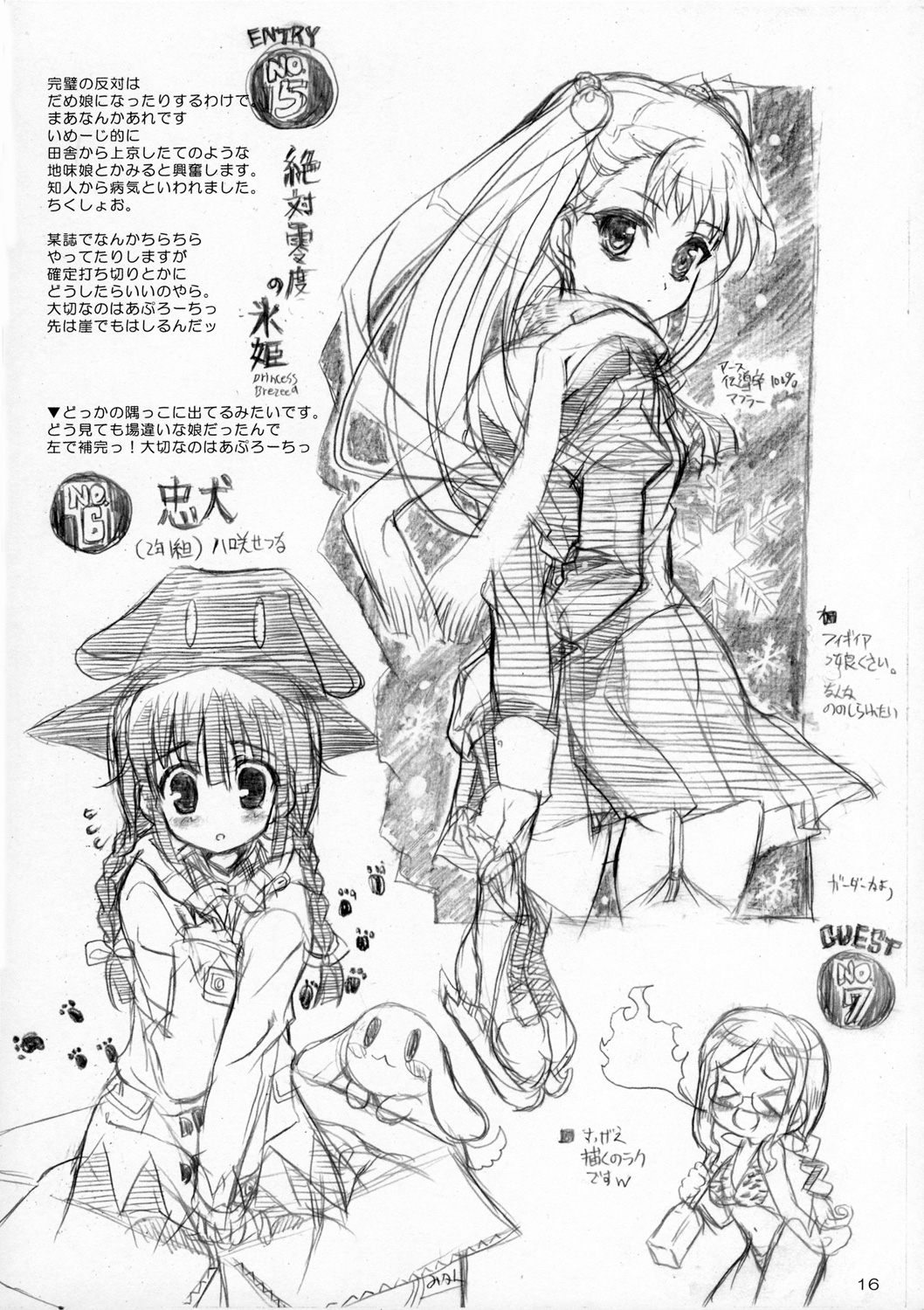 (サンクリ31) [Studio T.R.C. (富槻義裕)] R6 (Fate/hollow ataraxia)