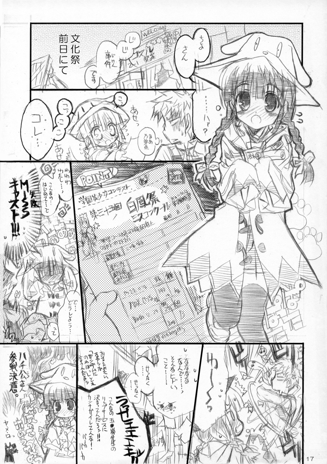 (サンクリ31) [Studio T.R.C. (富槻義裕)] R6 (Fate/hollow ataraxia)