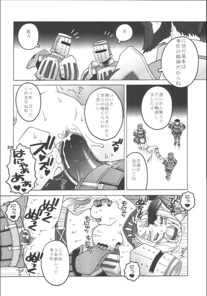 (Cレヴォ35) [愛でる会 (吉野小雪)] ミスラを愛でる本2 (ファイナルファンタジーXI)