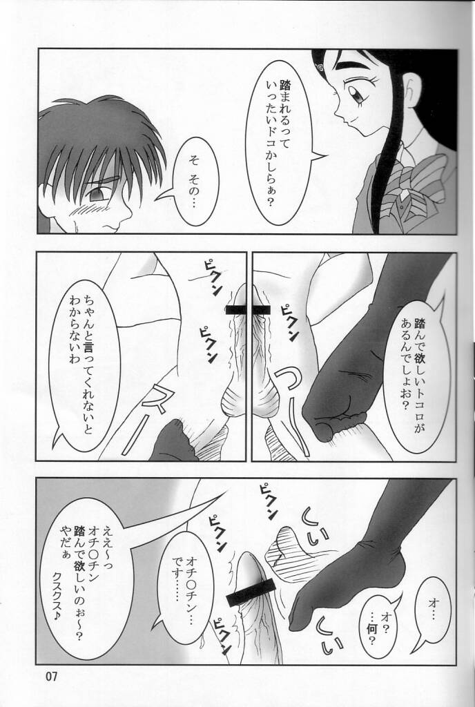 (C66) [AFJ (Ashi_O)] ふたりはズリキュア (ふたりはプリキュア)