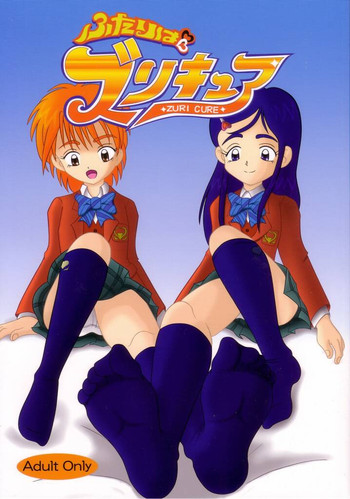 (C66) [AFJ (Ashi_O)] ふたりはズリキュア (ふたりはプリキュア)