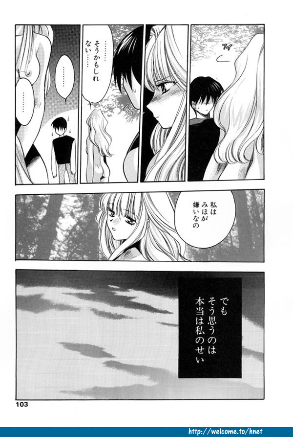 [影崎夕那] TWINS -ツインズ-