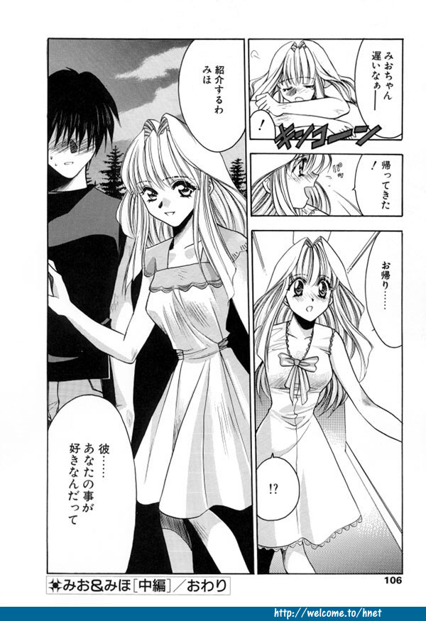 [影崎夕那] TWINS -ツインズ-