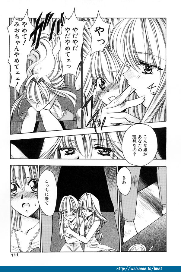 [影崎夕那] TWINS -ツインズ-