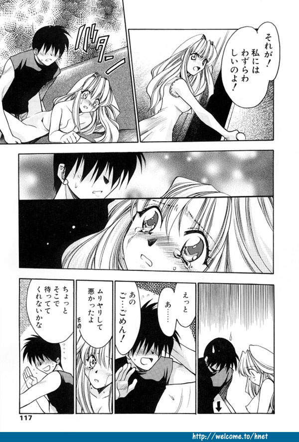 [影崎夕那] TWINS -ツインズ-