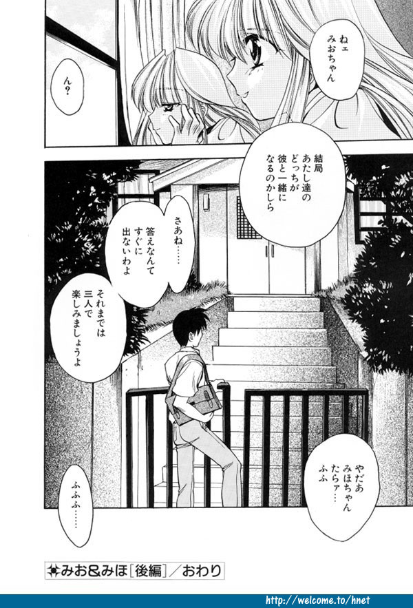 [影崎夕那] TWINS -ツインズ-