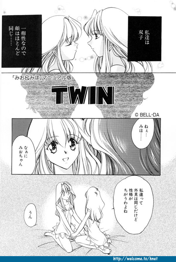 [影崎夕那] TWINS -ツインズ-