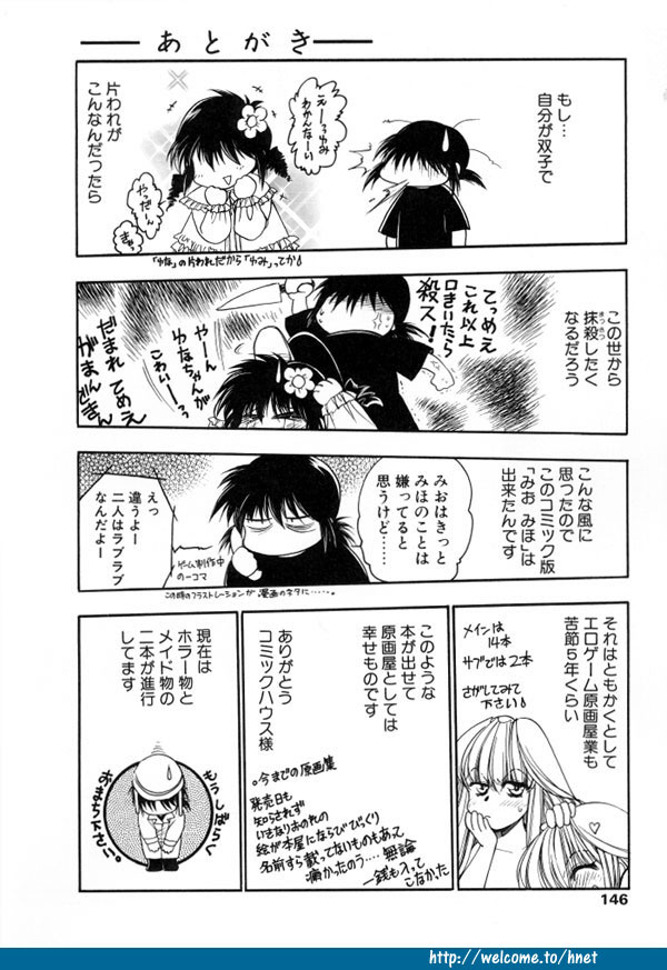 [影崎夕那] TWINS -ツインズ-