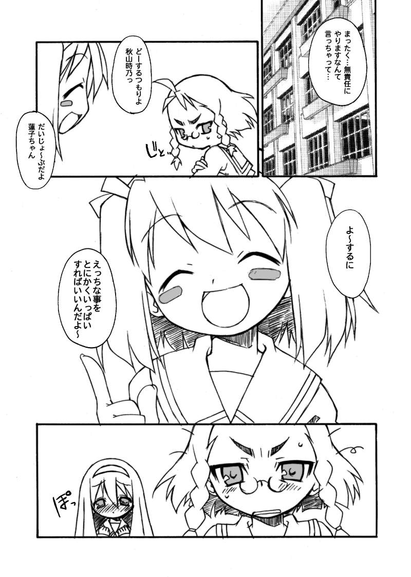 (C71) [BBBえくすとら (忠臣蔵之介)] くじびきアンビバレンス (くじびきアンバランス)