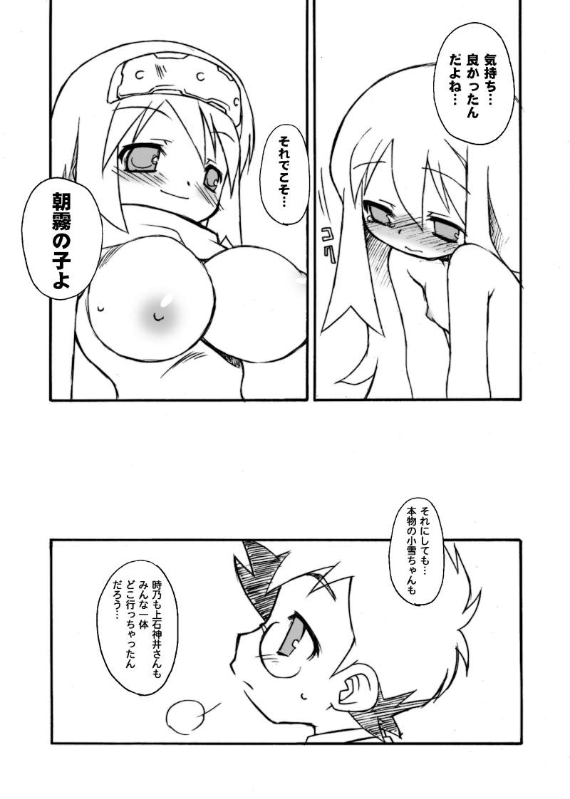 (C71) [BBBえくすとら (忠臣蔵之介)] くじびきアンビバレンス (くじびきアンバランス)