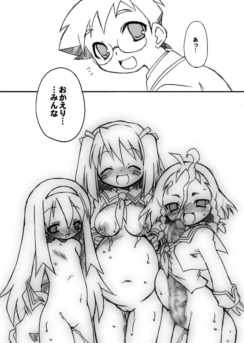 (C71) [BBBえくすとら (忠臣蔵之介)] くじびきアンビバレンス (くじびきアンバランス)