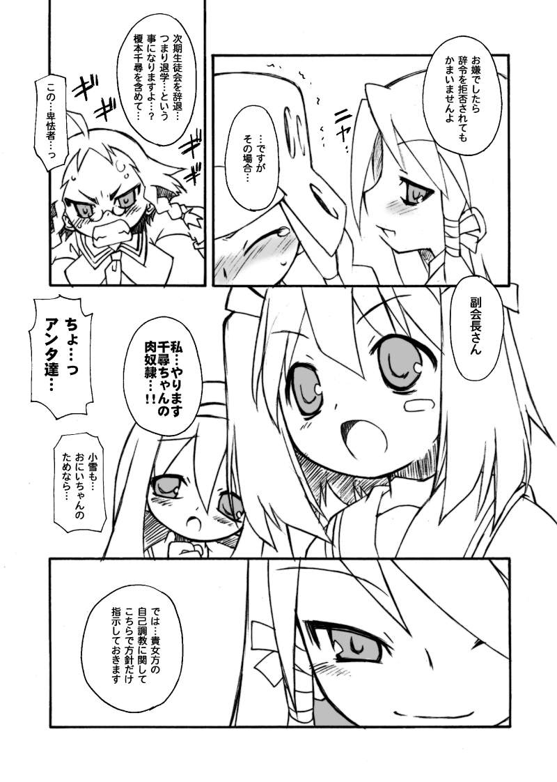 (C71) [BBBえくすとら (忠臣蔵之介)] くじびきアンビバレンス (くじびきアンバランス)