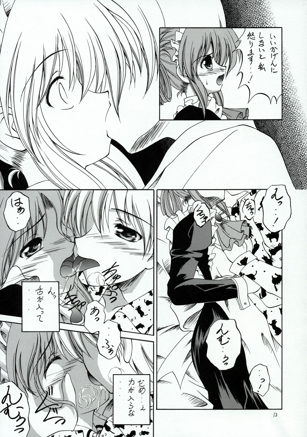 (サンクリ28) [RED RIBBON REVENGER (魔公子)] ハヤテのごとし!? (ハヤテのごとく！)