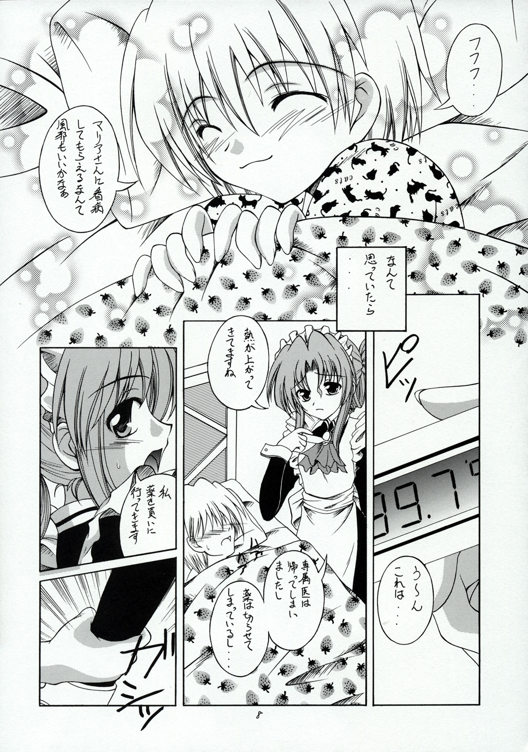 (サンクリ28) [RED RIBBON REVENGER (魔公子)] ハヤテのごとし!? (ハヤテのごとく！)
