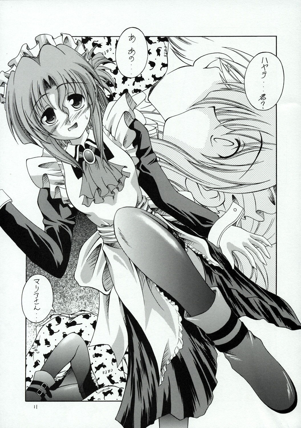 (サンクリ28) [RED RIBBON REVENGER (魔公子)] ハヤテのごとし!? (ハヤテのごとく！)