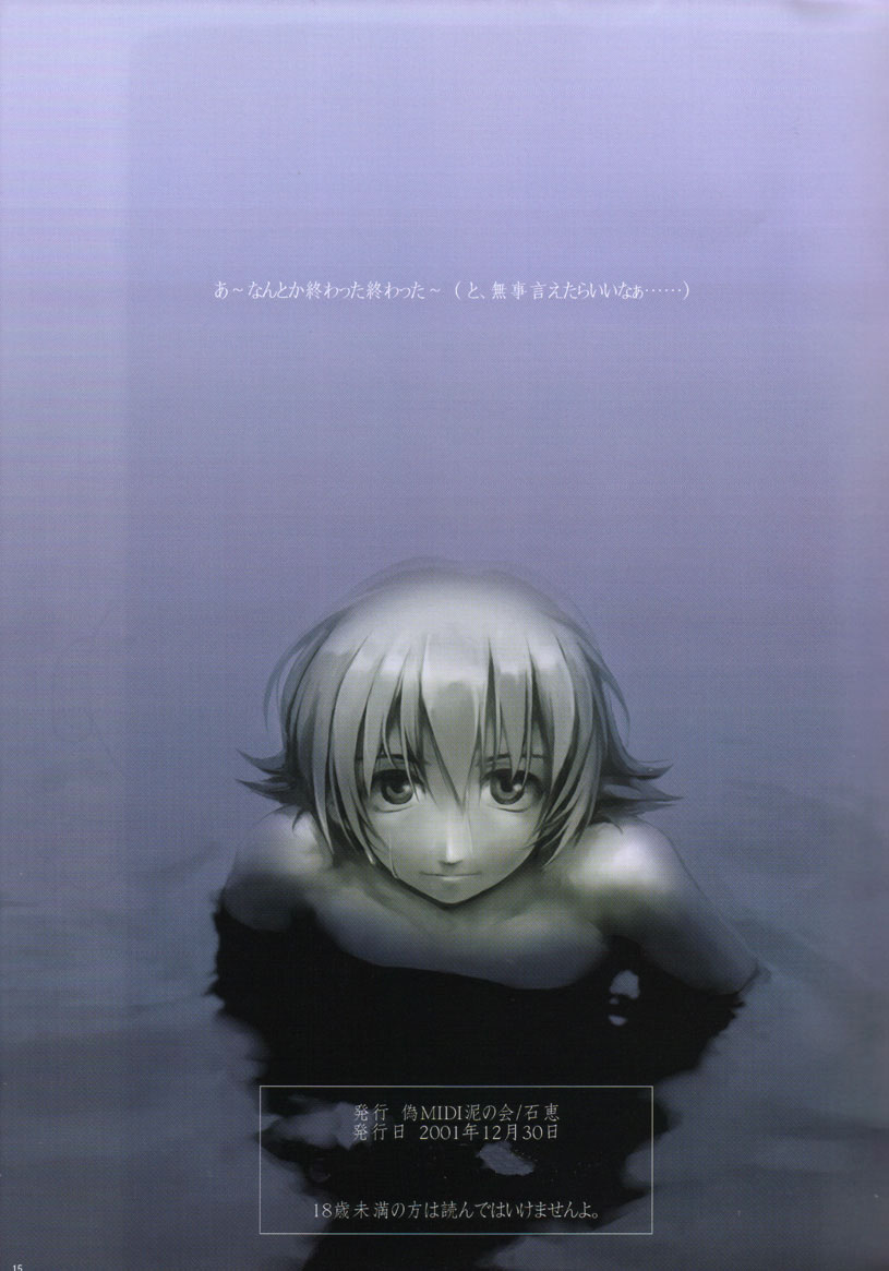 (C61) [偽MIDI泥の会 (石恵)] ほしぢから☆ (Cosmic Baton Girl コメットさん☆)