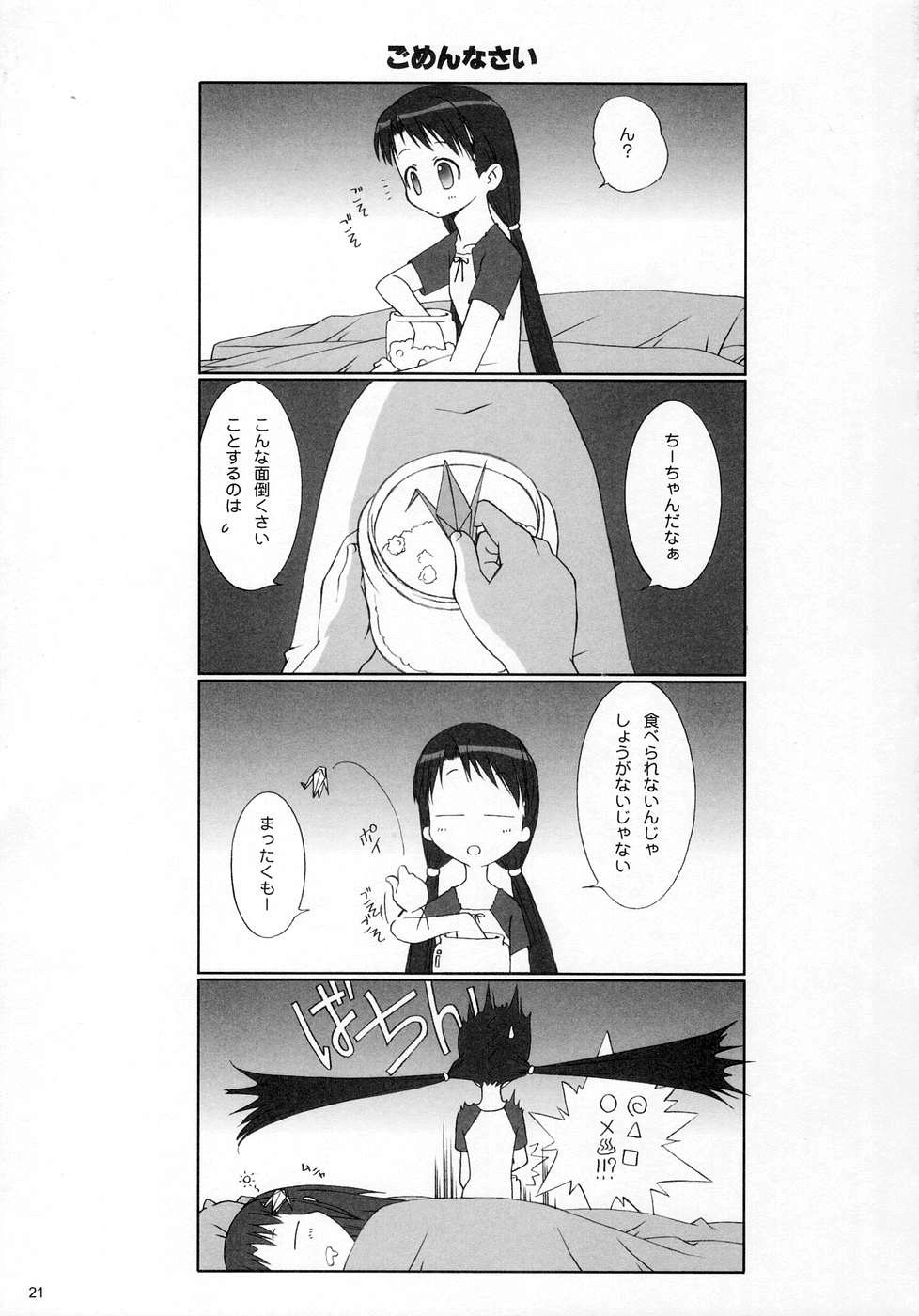 [T2 ART WORKS (Tony)] ～ファウンデーション エックス～ 完全版 (宇宙のステルヴィア)