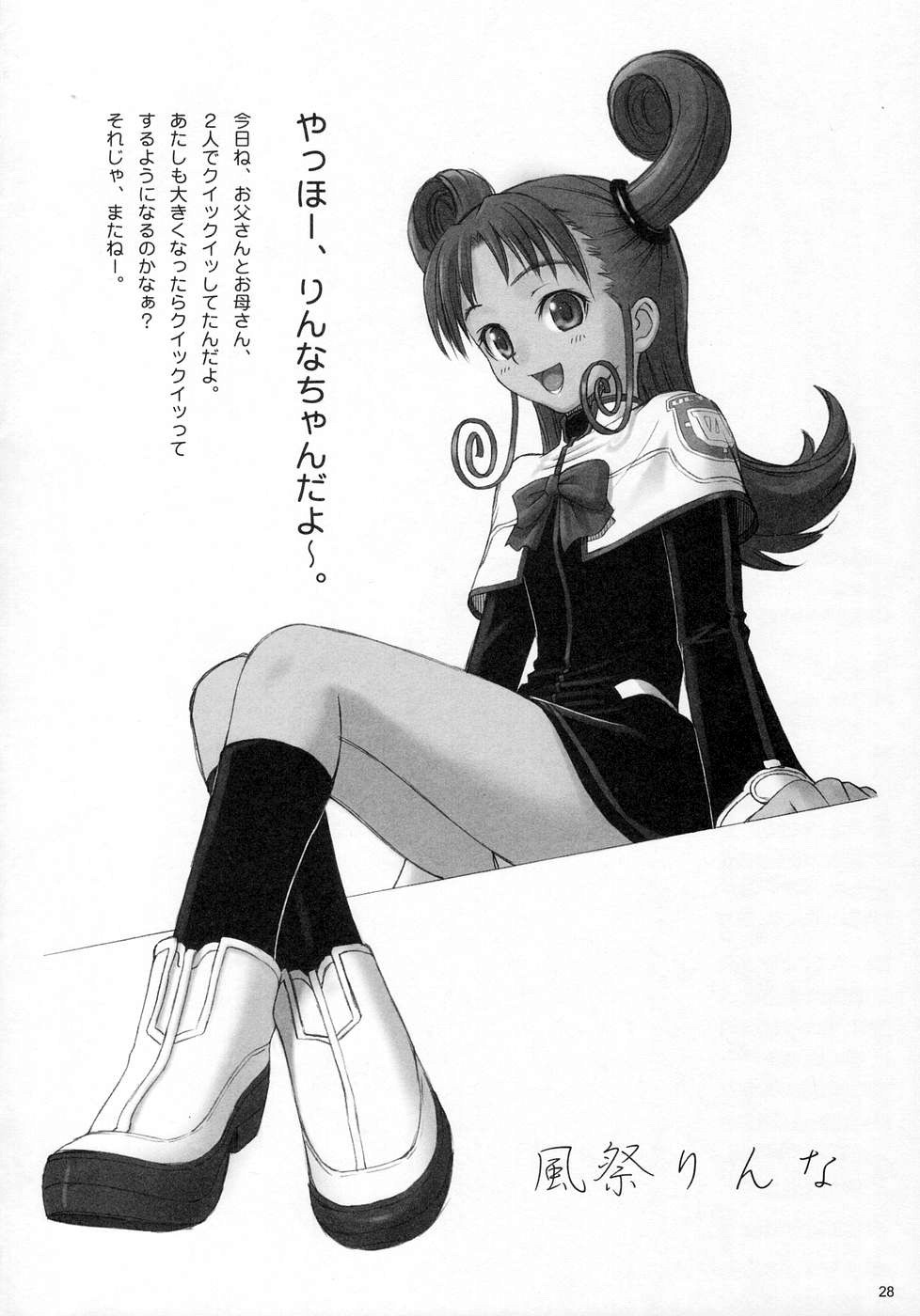 [T2 ART WORKS (Tony)] ～ファウンデーション エックス～ 完全版 (宇宙のステルヴィア)