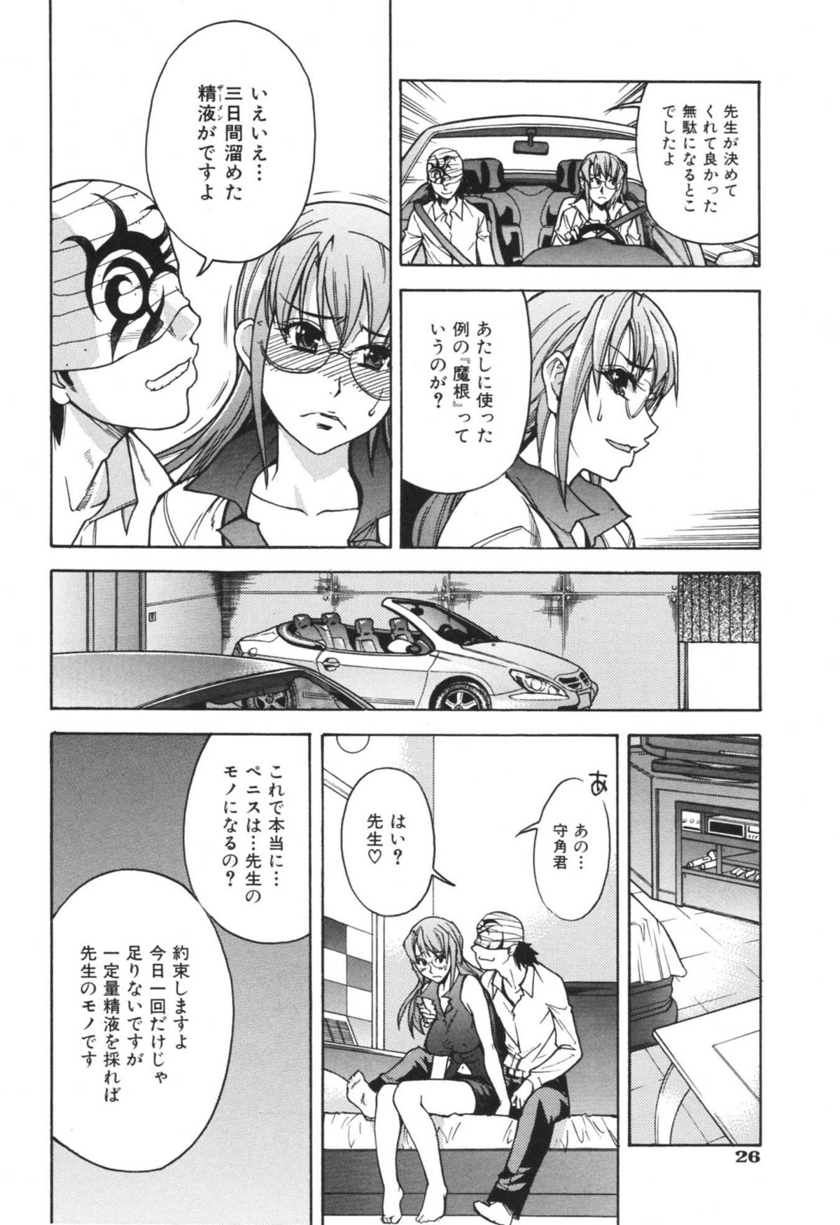 [師走の翁] のせわすれ