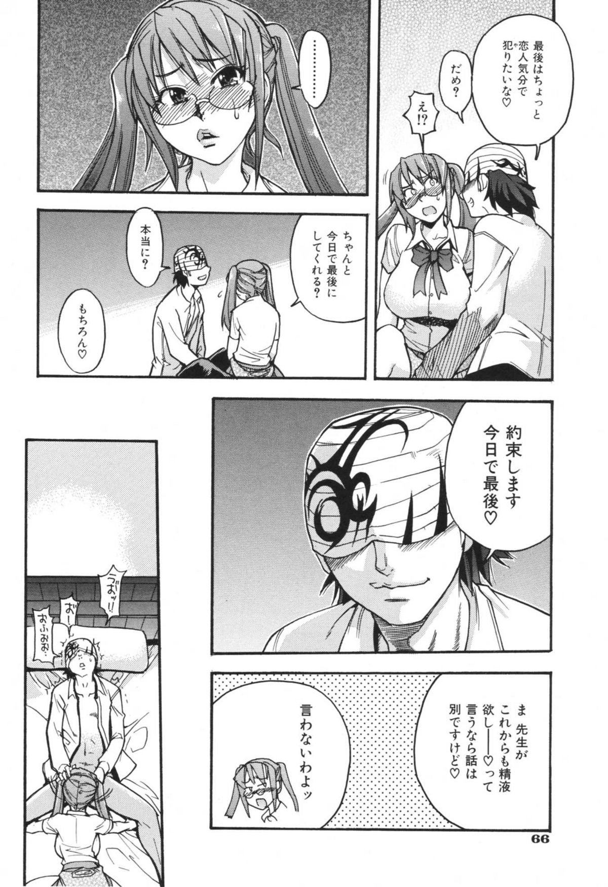 [師走の翁] のせわすれ