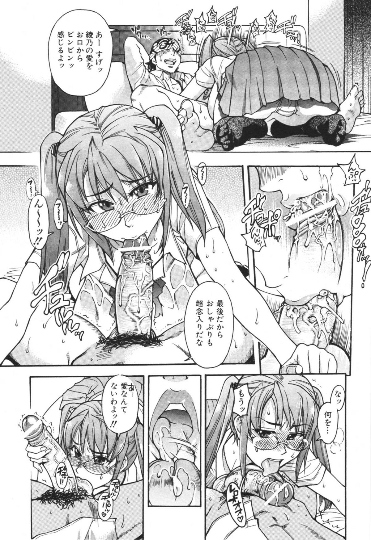 [師走の翁] のせわすれ