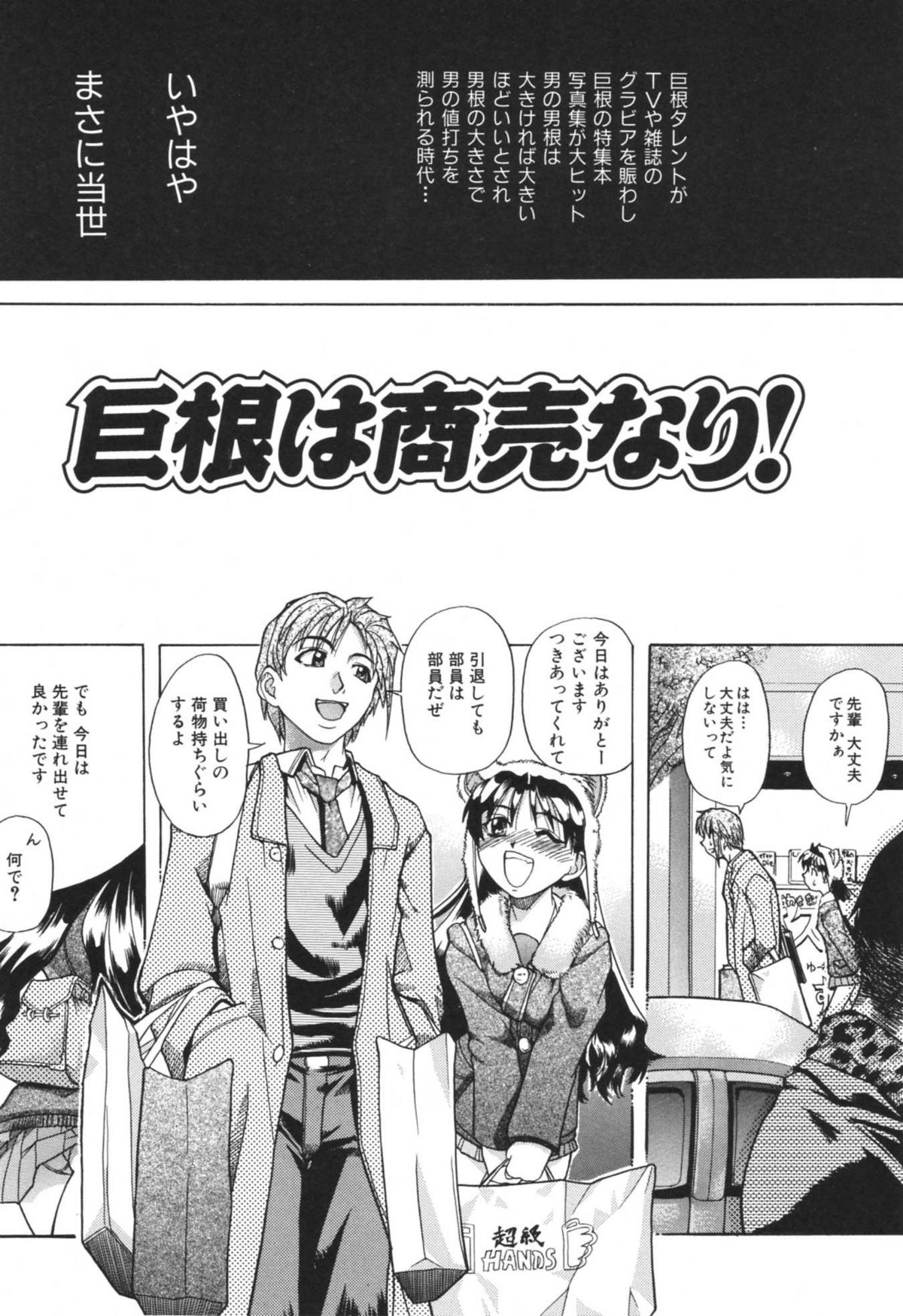 [師走の翁] のせわすれ