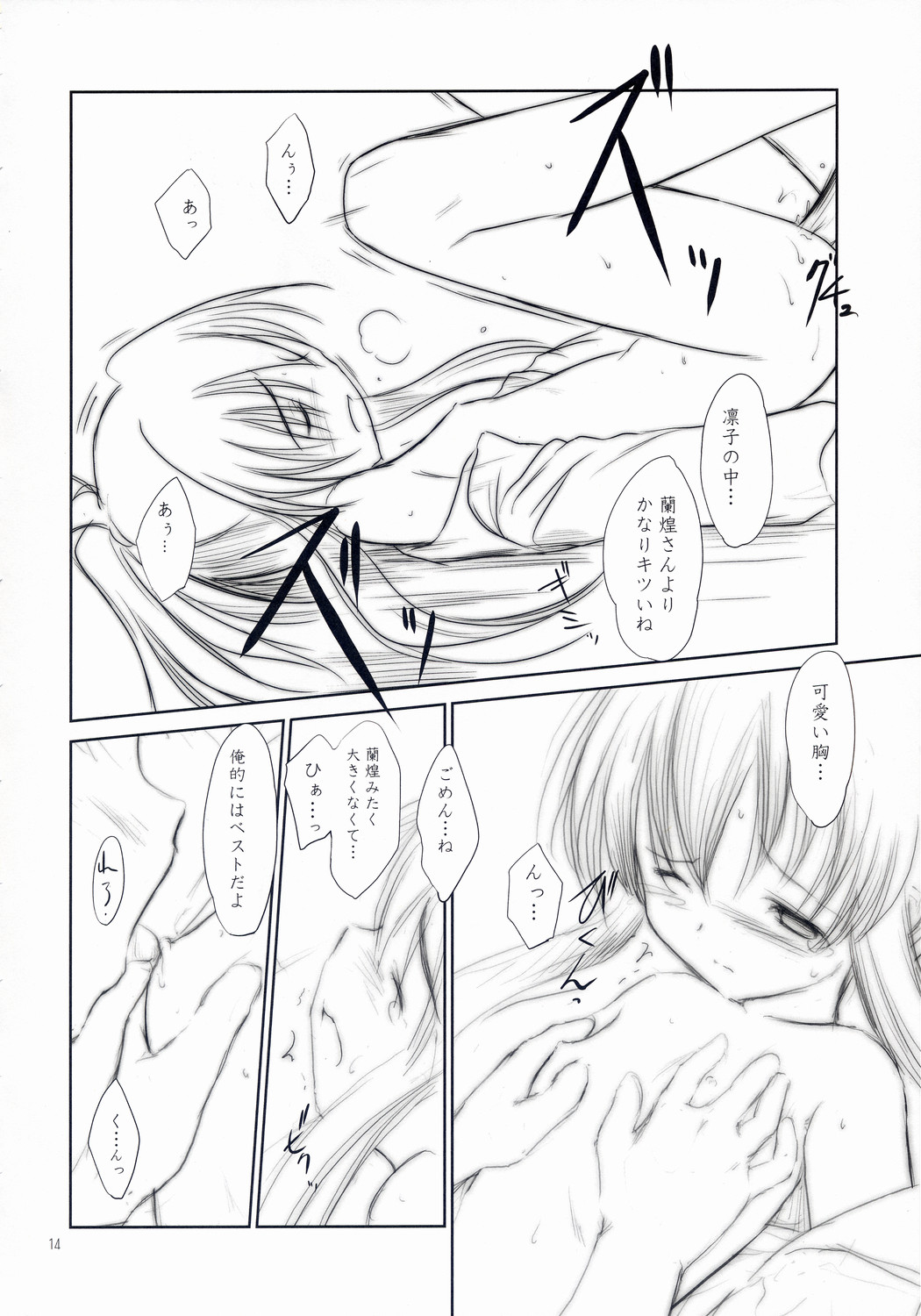 (C67) [Pazzo S.P. (秋風白雲)] プチスール2 (こころナビ)