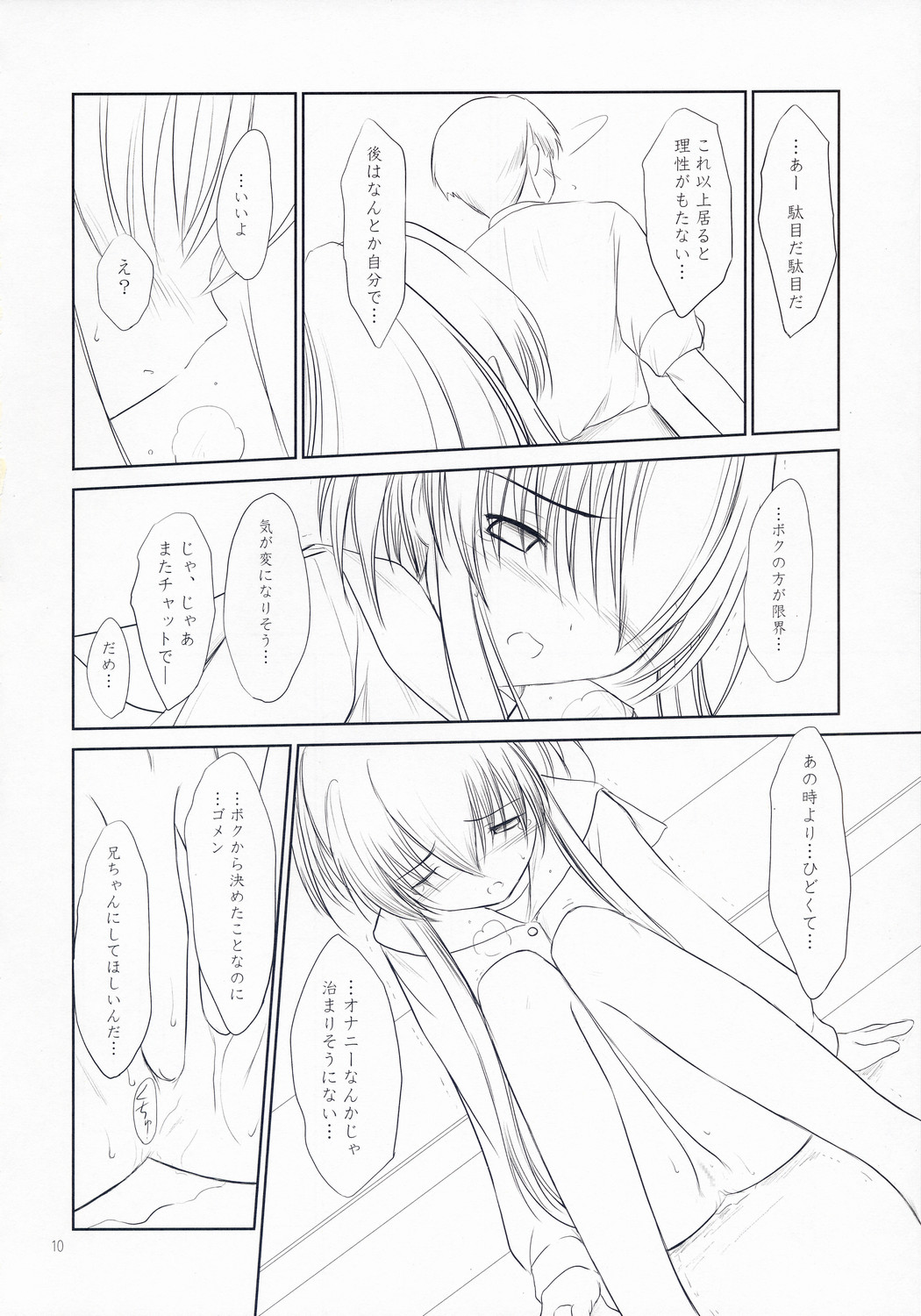 (C67) [Pazzo S.P. (秋風白雲)] プチスール2 (こころナビ)