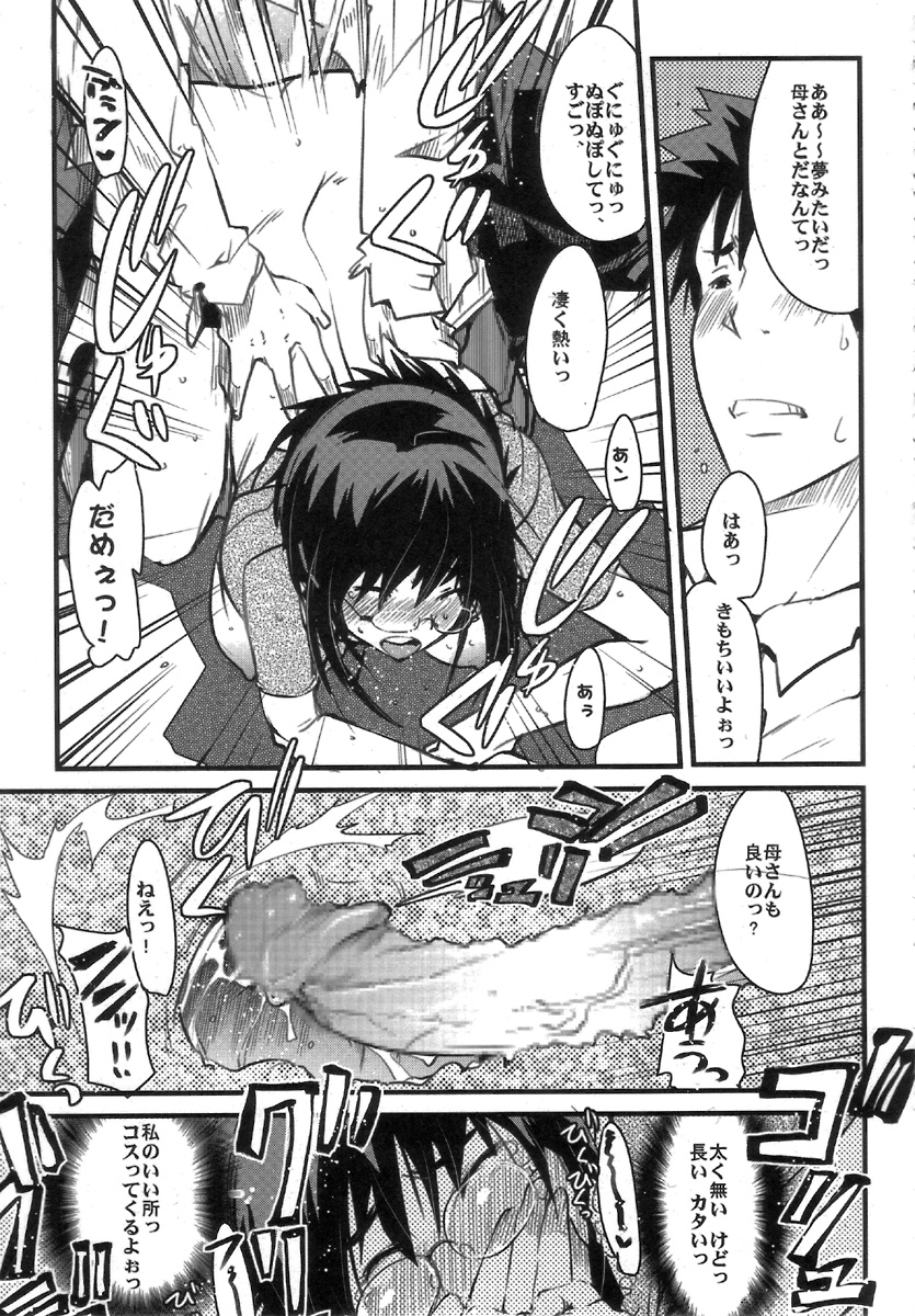 (COMITIA80) [ブロンコ一人旅 (内々欅)] 月刊YoungMaMaN 3