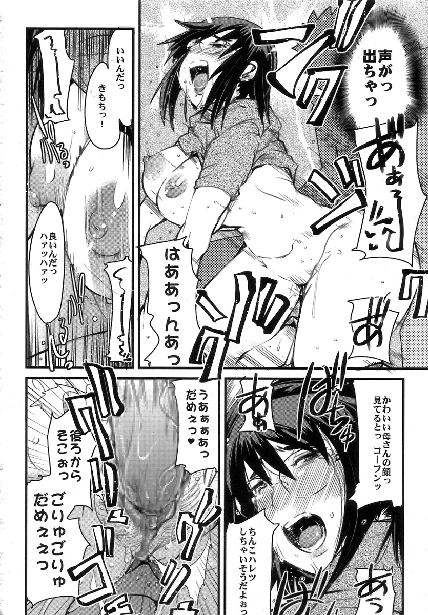 (COMITIA80) [ブロンコ一人旅 (内々欅)] 月刊YoungMaMaN 3