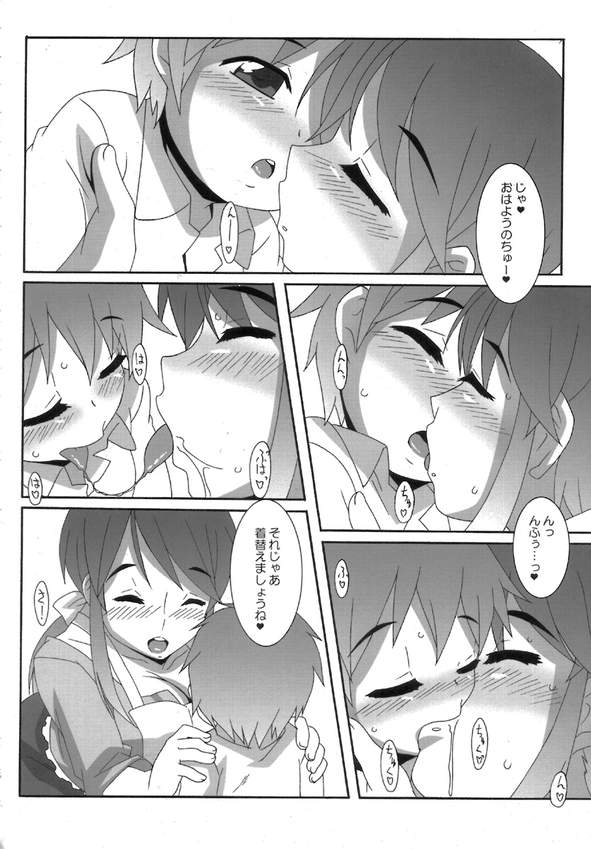 (COMITIA80) [ブロンコ一人旅 (内々欅)] 月刊YoungMaMaN 3