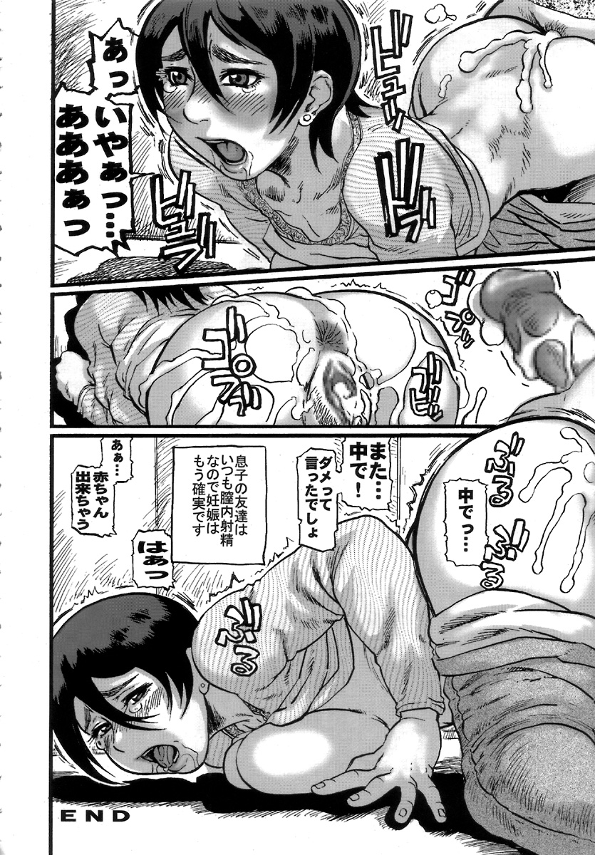 (COMITIA80) [ブロンコ一人旅 (内々欅)] 月刊YoungMaMaN 3