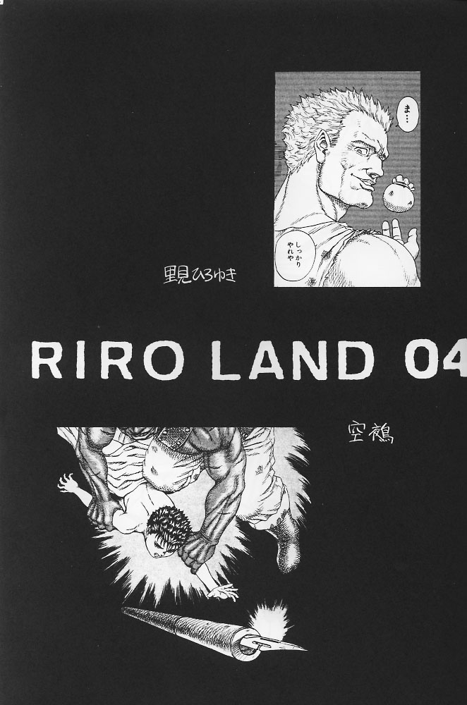 (C53) [RIROLAND (空鵺, 里見ひろゆき)] PINK PERFECTION (カードキャプターさくら)