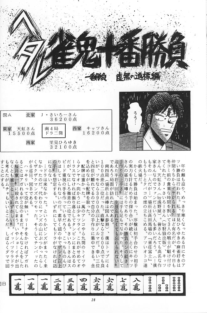 (C53) [RIROLAND (空鵺, 里見ひろゆき)] PINK PERFECTION (カードキャプターさくら)