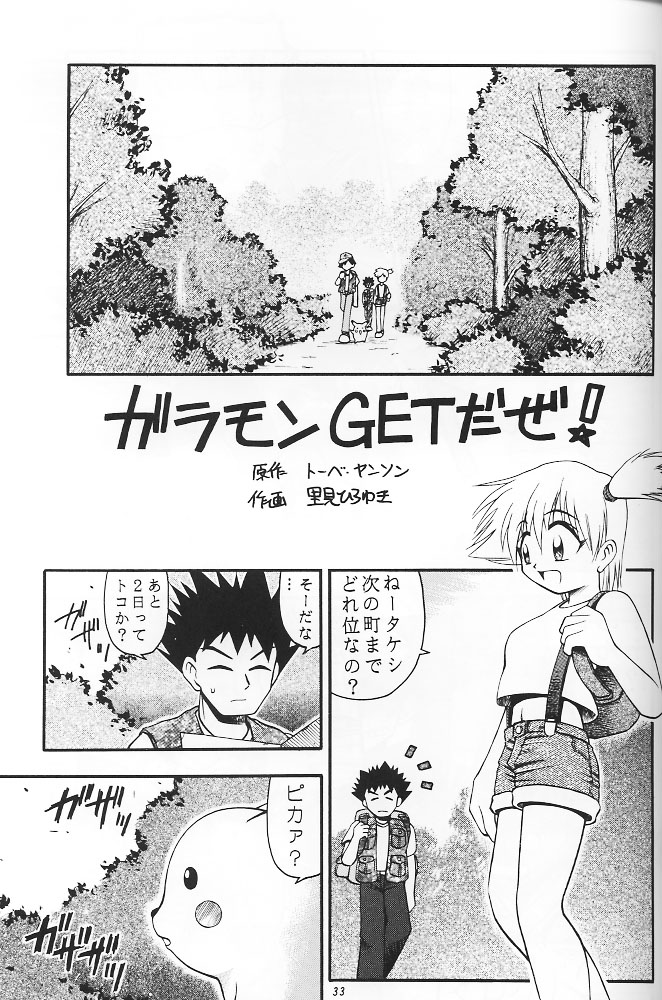 (C53) [RIROLAND (空鵺, 里見ひろゆき)] PINK PERFECTION (カードキャプターさくら)