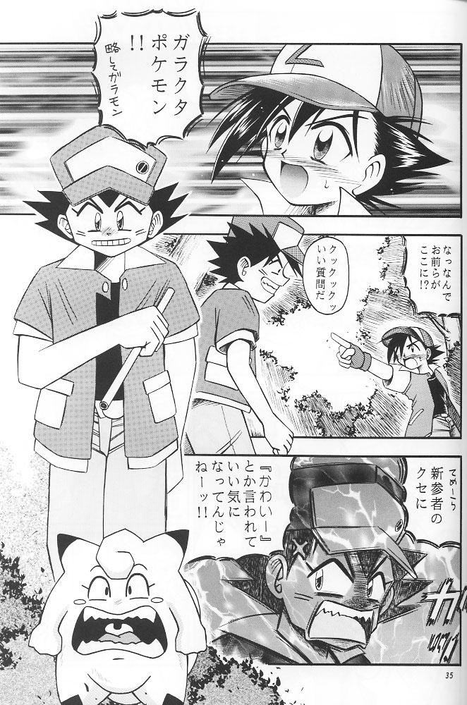 (C53) [RIROLAND (空鵺, 里見ひろゆき)] PINK PERFECTION (カードキャプターさくら)