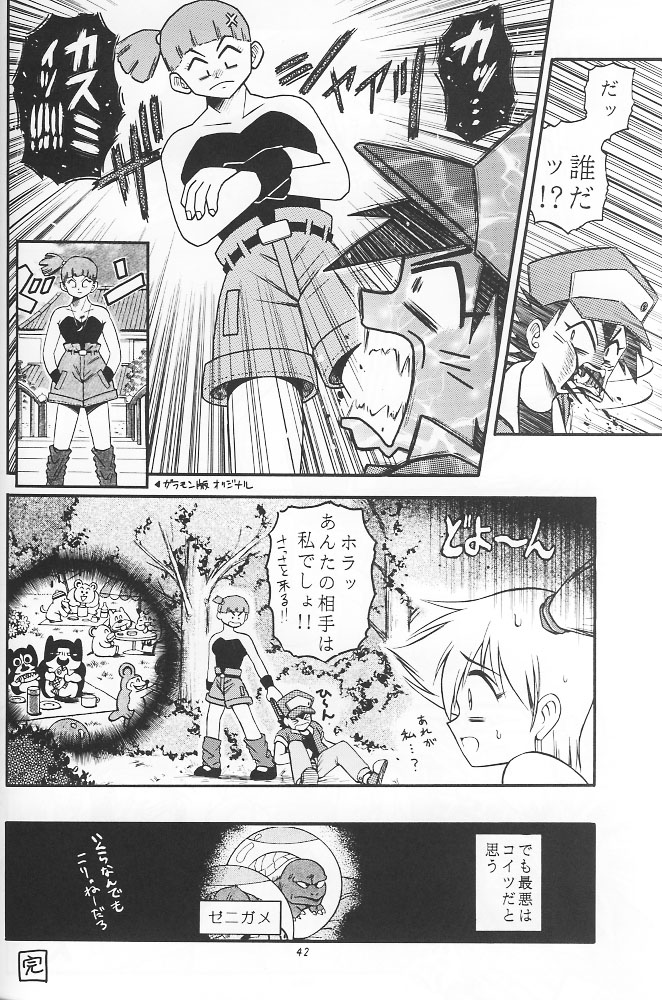 (C53) [RIROLAND (空鵺, 里見ひろゆき)] PINK PERFECTION (カードキャプターさくら)