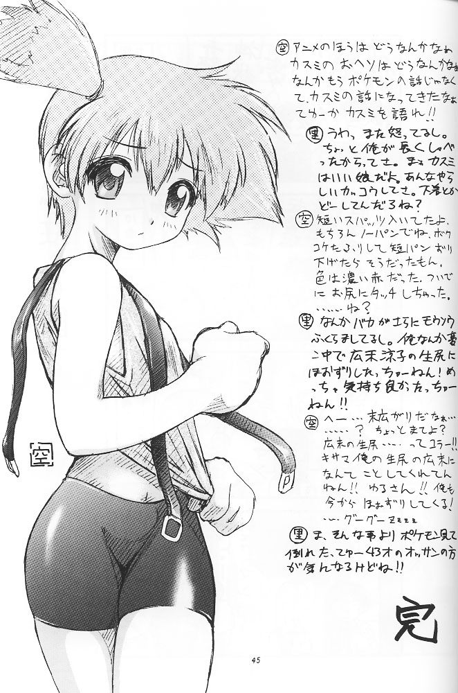 (C53) [RIROLAND (空鵺, 里見ひろゆき)] PINK PERFECTION (カードキャプターさくら)