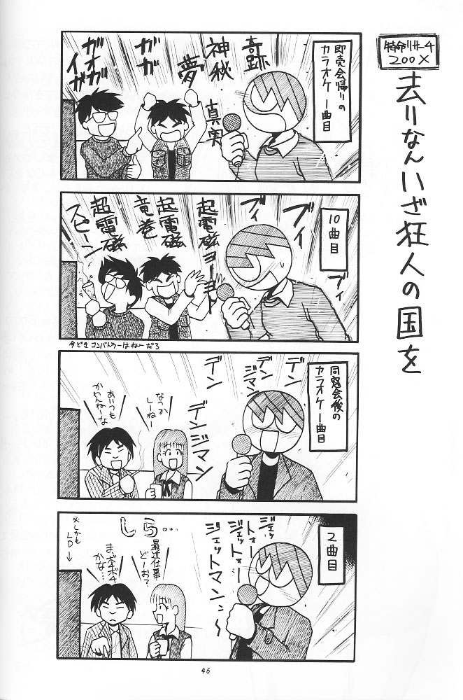 (C53) [RIROLAND (空鵺, 里見ひろゆき)] PINK PERFECTION (カードキャプターさくら)