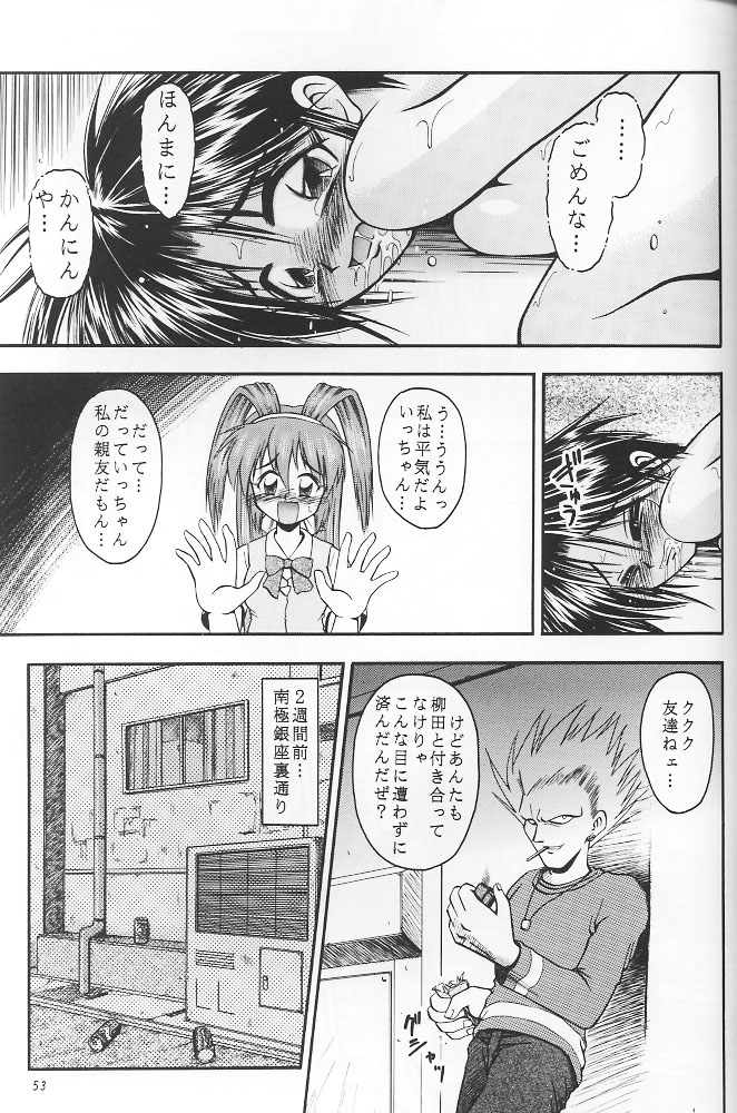 (C53) [RIROLAND (空鵺, 里見ひろゆき)] PINK PERFECTION (カードキャプターさくら)