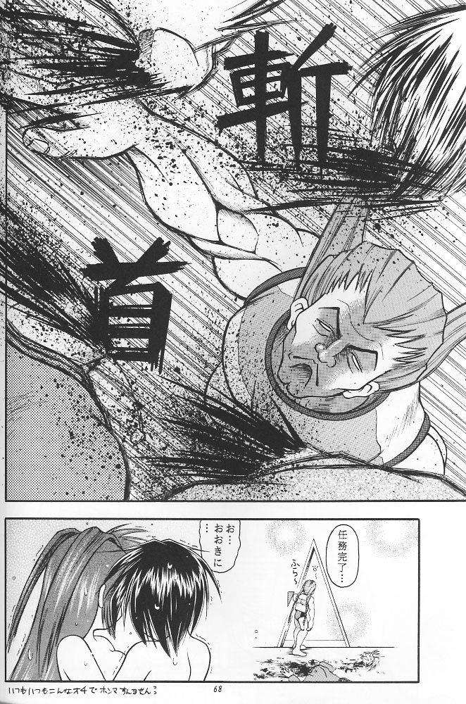 (C53) [RIROLAND (空鵺, 里見ひろゆき)] PINK PERFECTION (カードキャプターさくら)