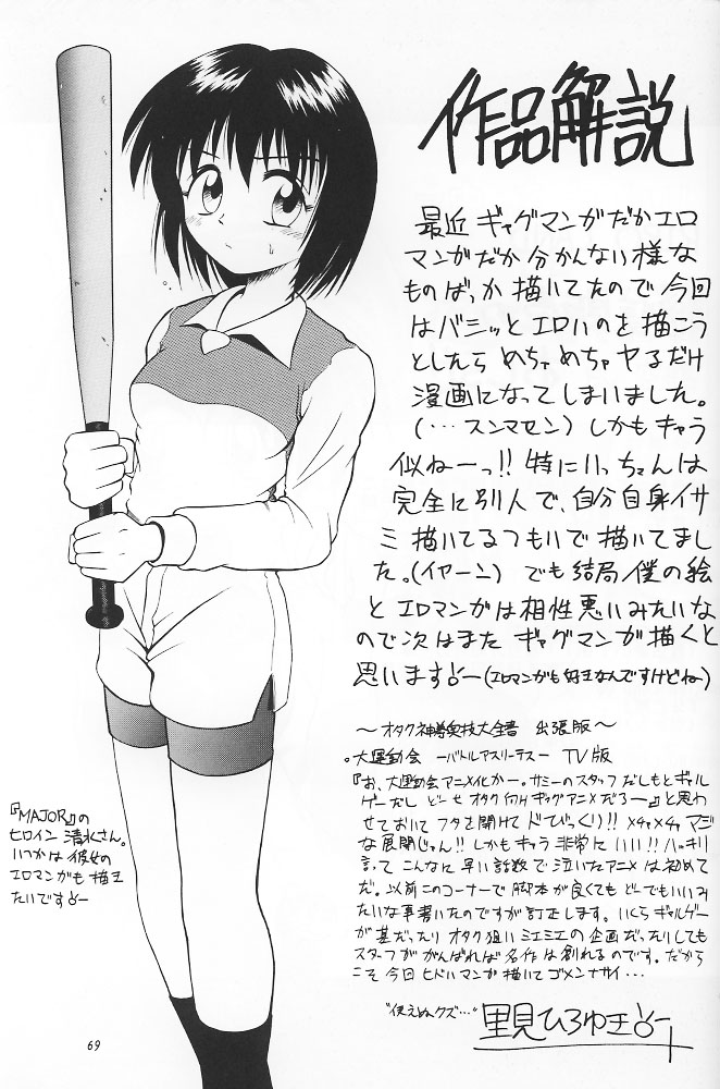 (C53) [RIROLAND (空鵺, 里見ひろゆき)] PINK PERFECTION (カードキャプターさくら)