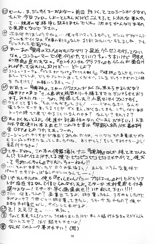 (C53) [RIROLAND (空鵺, 里見ひろゆき)] PINK PERFECTION (カードキャプターさくら)