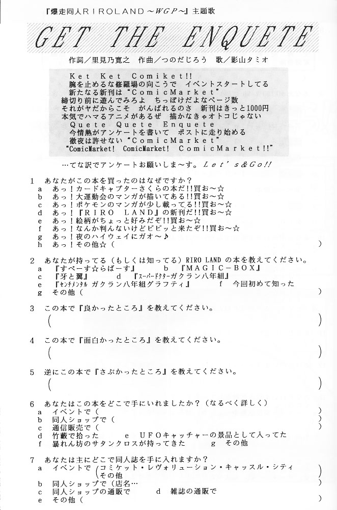 (C53) [RIROLAND (空鵺, 里見ひろゆき)] PINK PERFECTION (カードキャプターさくら)