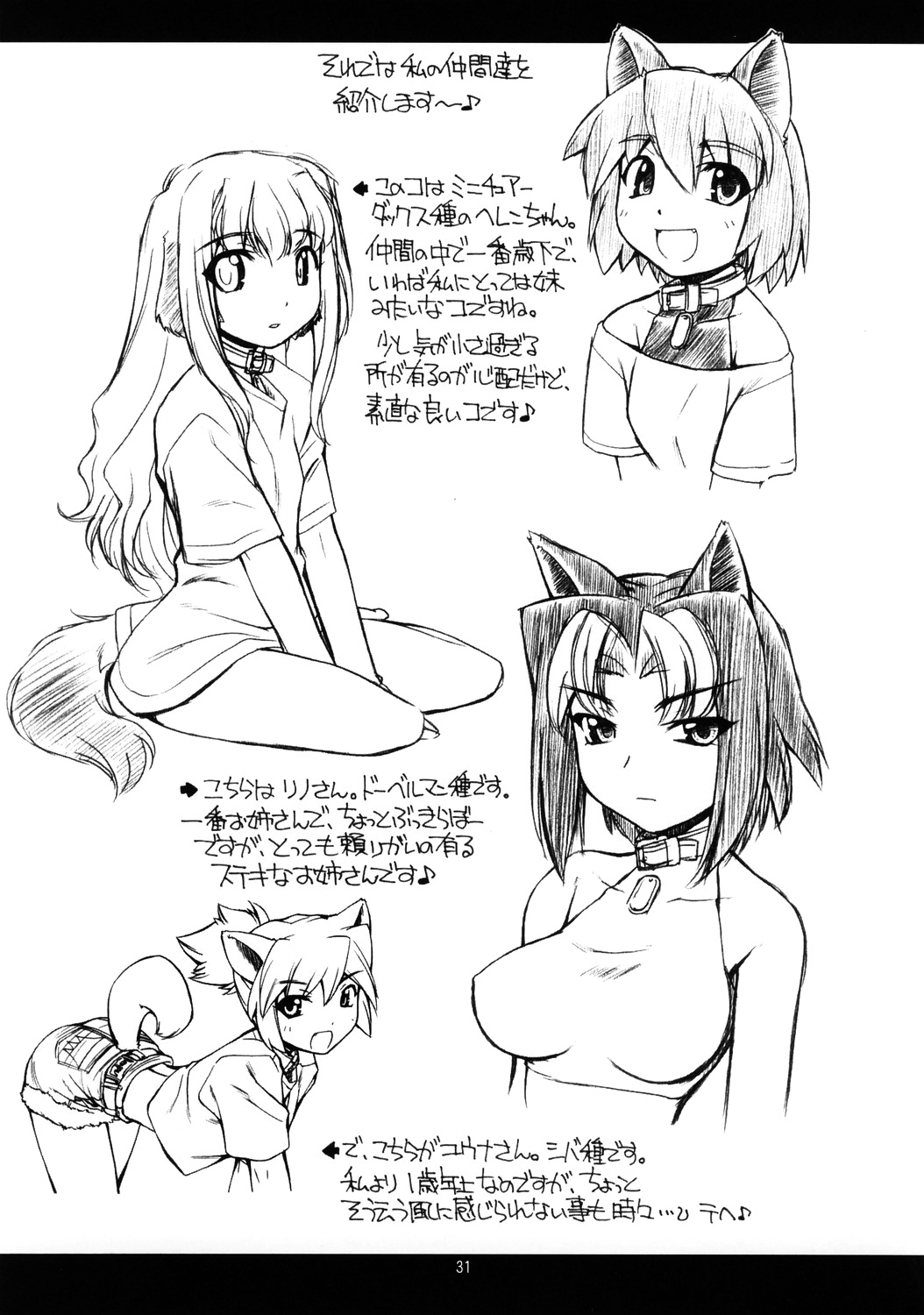 (C68) [MANITOU (中島零)] KT (ゼノサーガ、トゥハート2) [英訳]